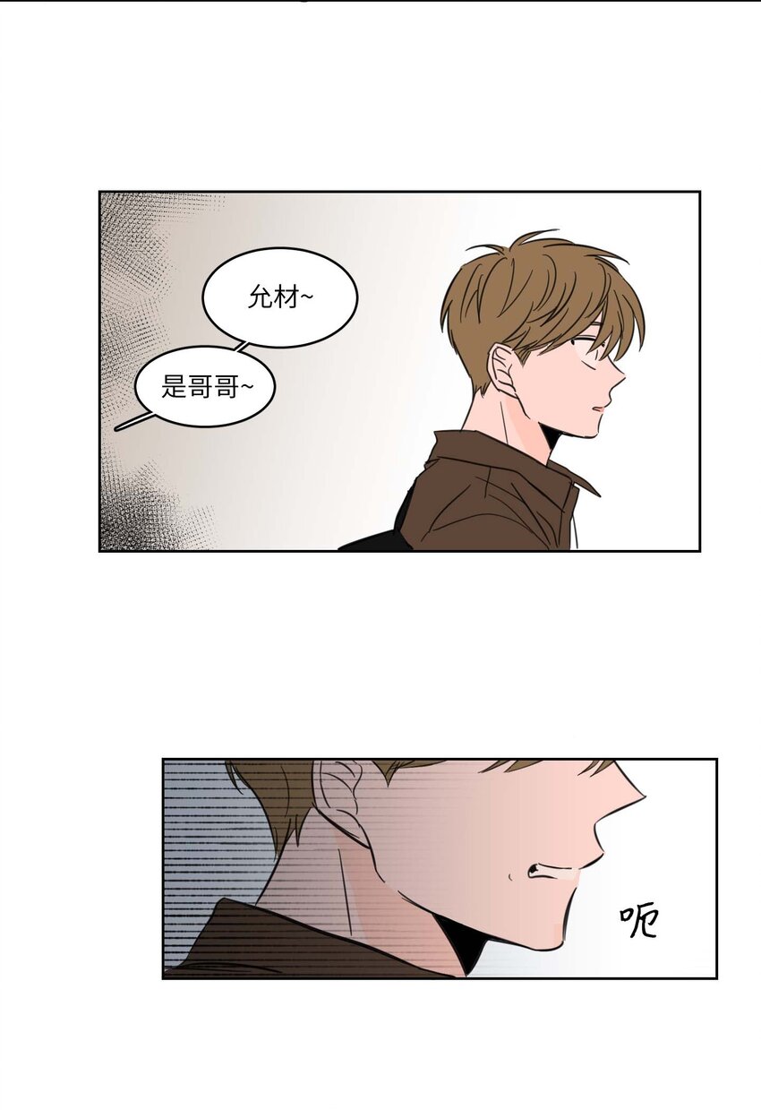 《心跳加速的合租生活》02 恶鬼缠身 第31页