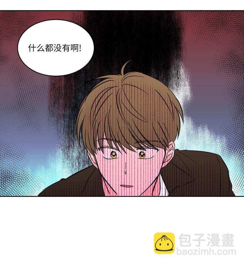 《心跳加速的合租生活》02 恶鬼缠身 第33页