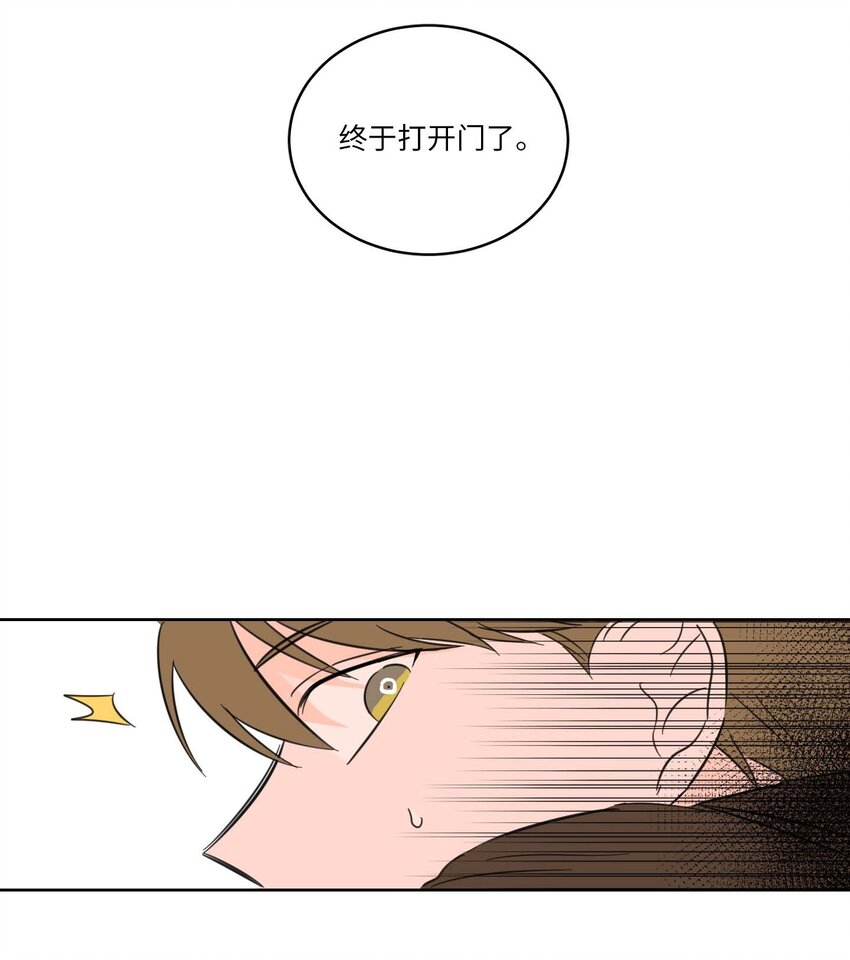 《心跳加速的合租生活》02 恶鬼缠身 第34页