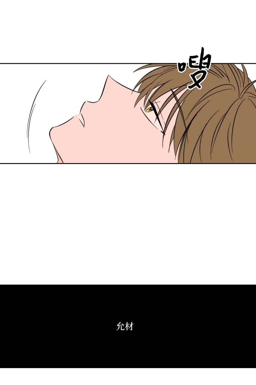 《心跳加速的合租生活》02 恶鬼缠身 第36页