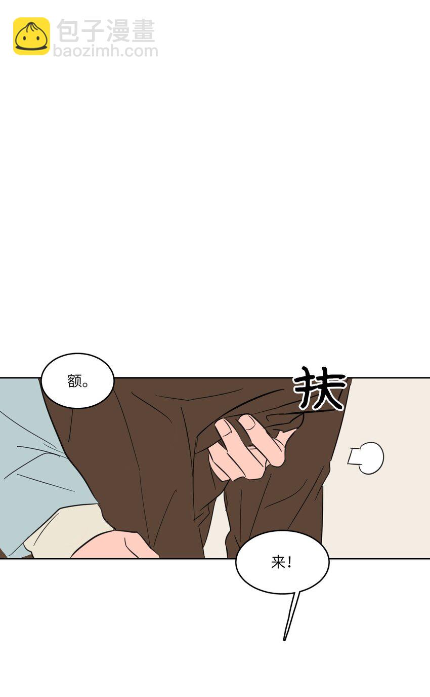 《心跳加速的合租生活》02 恶鬼缠身 第37页