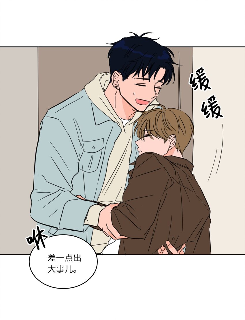 《心跳加速的合租生活》02 恶鬼缠身 第38页
