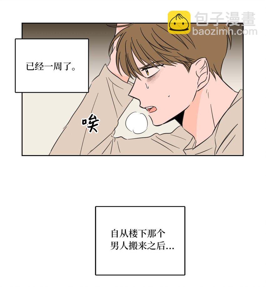 《心跳加速的合租生活》02 恶鬼缠身 第5页
