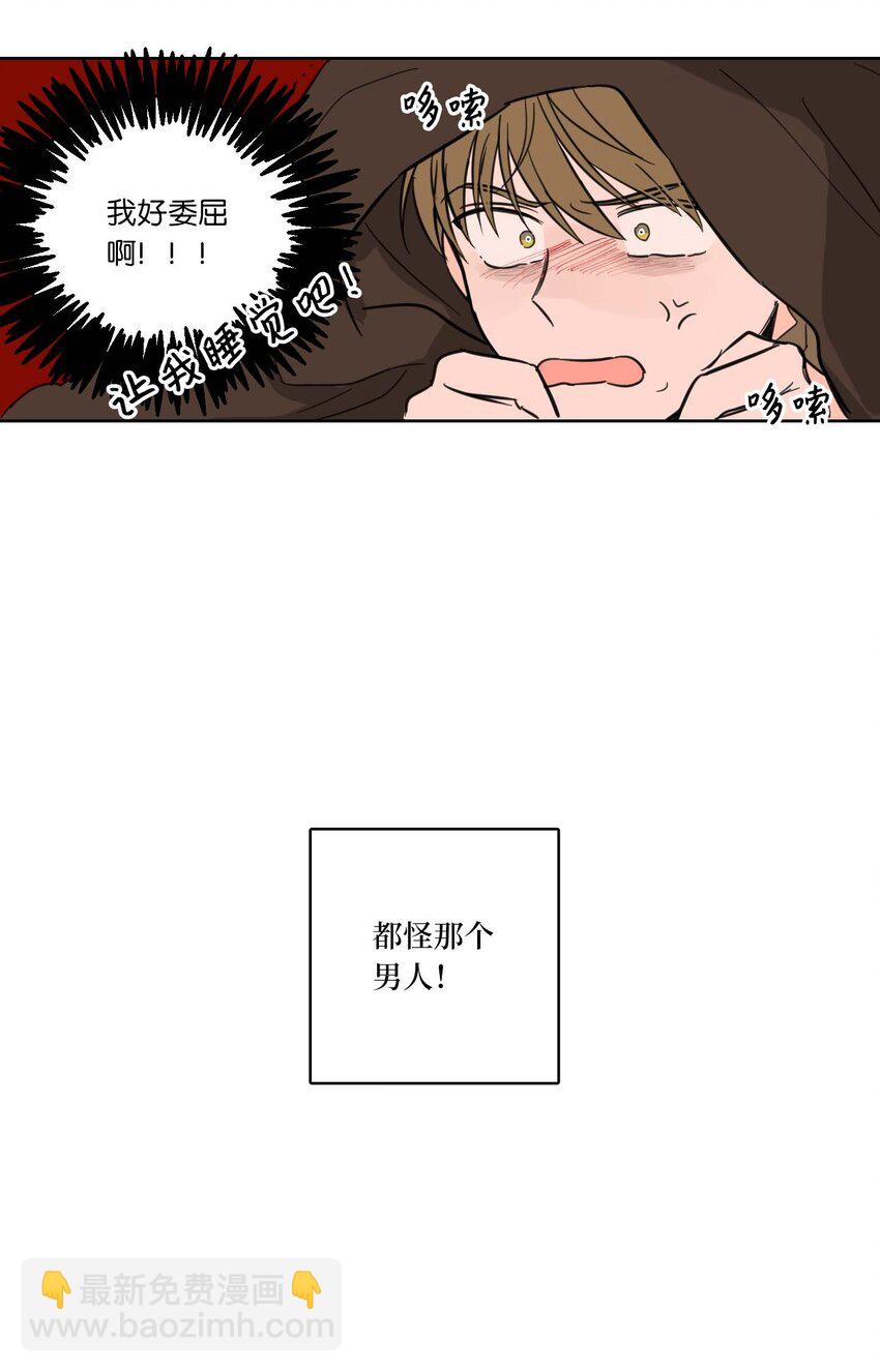 《心跳加速的合租生活》02 恶鬼缠身 第7页