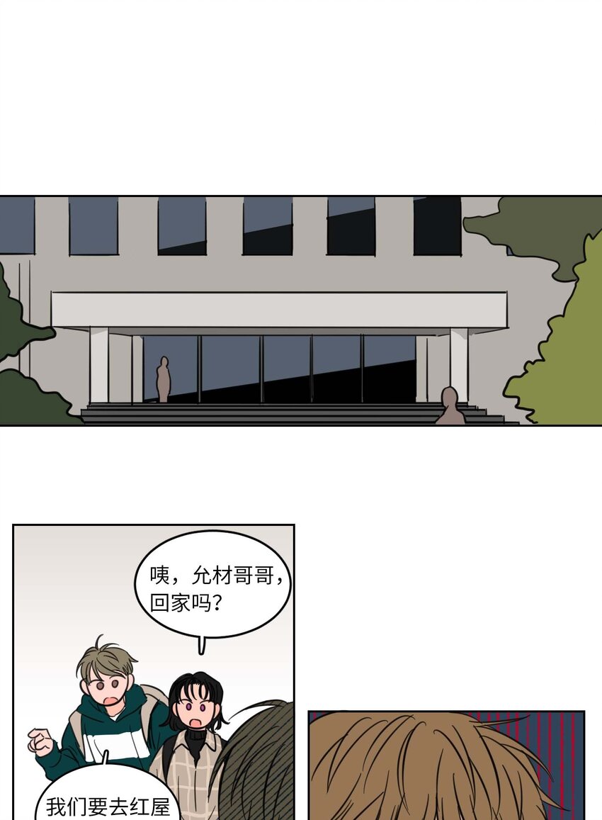 《心跳加速的合租生活》02 恶鬼缠身 第8页