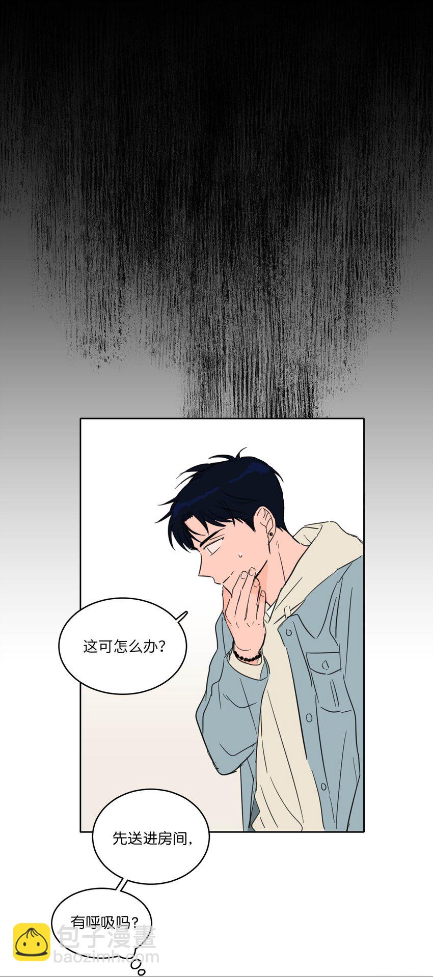 《心跳加速的合租生活》03 我哥是鬼？ 第12页