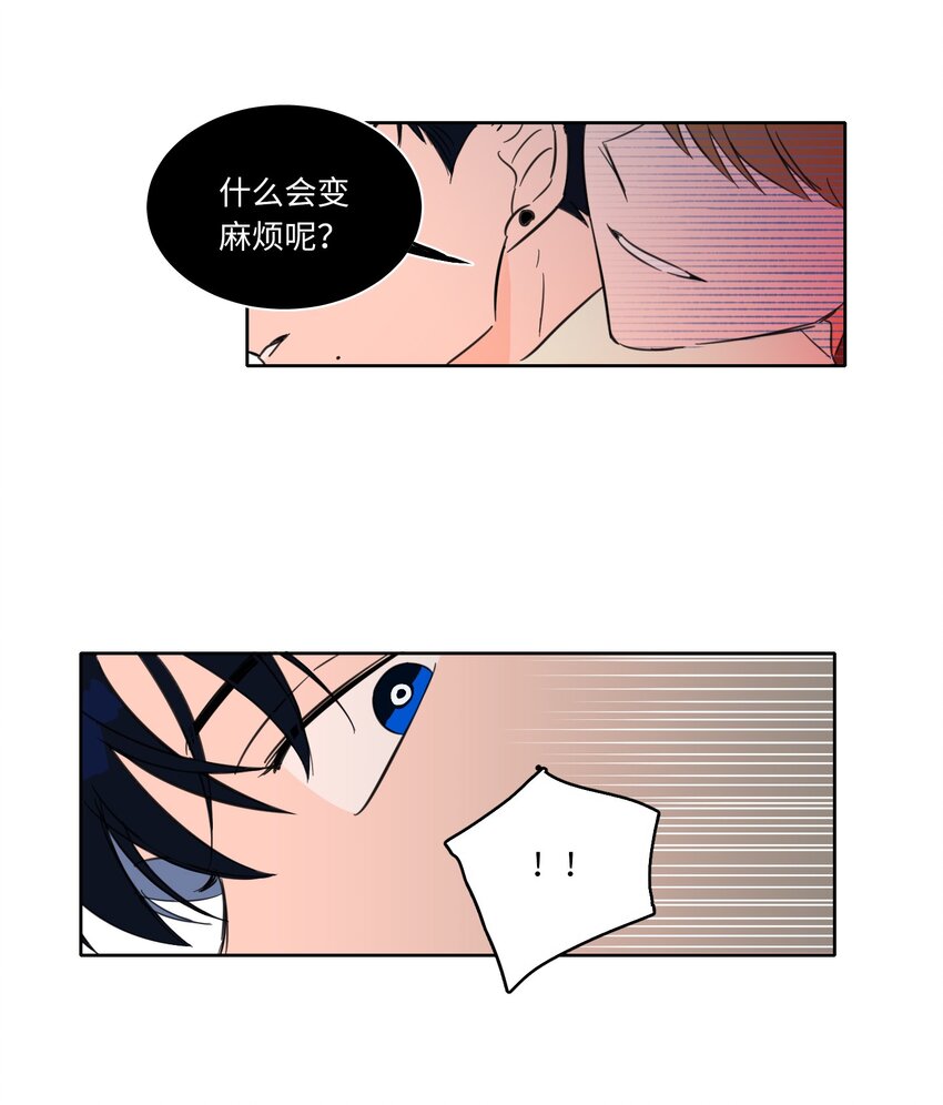 《心跳加速的合租生活》03 我哥是鬼？ 第20页