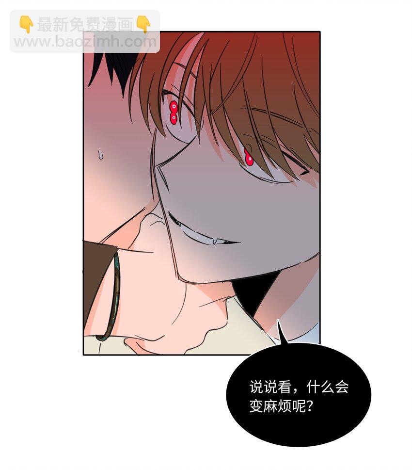 《心跳加速的合租生活》03 我哥是鬼？ 第22页