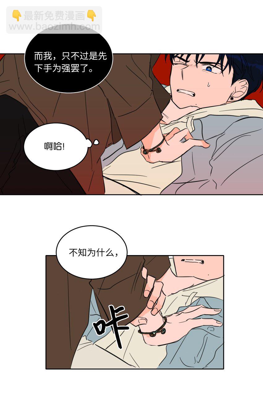 《心跳加速的合租生活》03 我哥是鬼？ 第24页