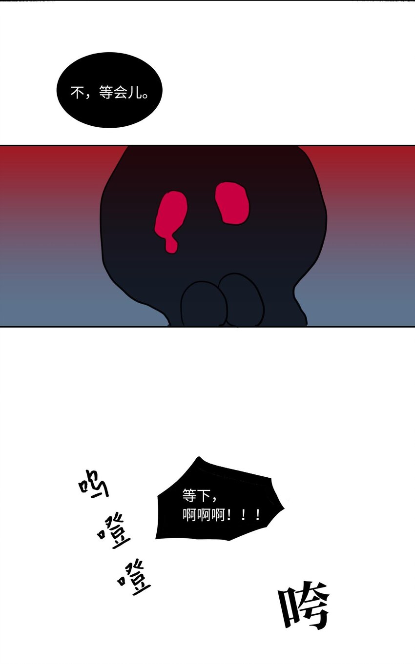 《心跳加速的合租生活》03 我哥是鬼？ 第29页