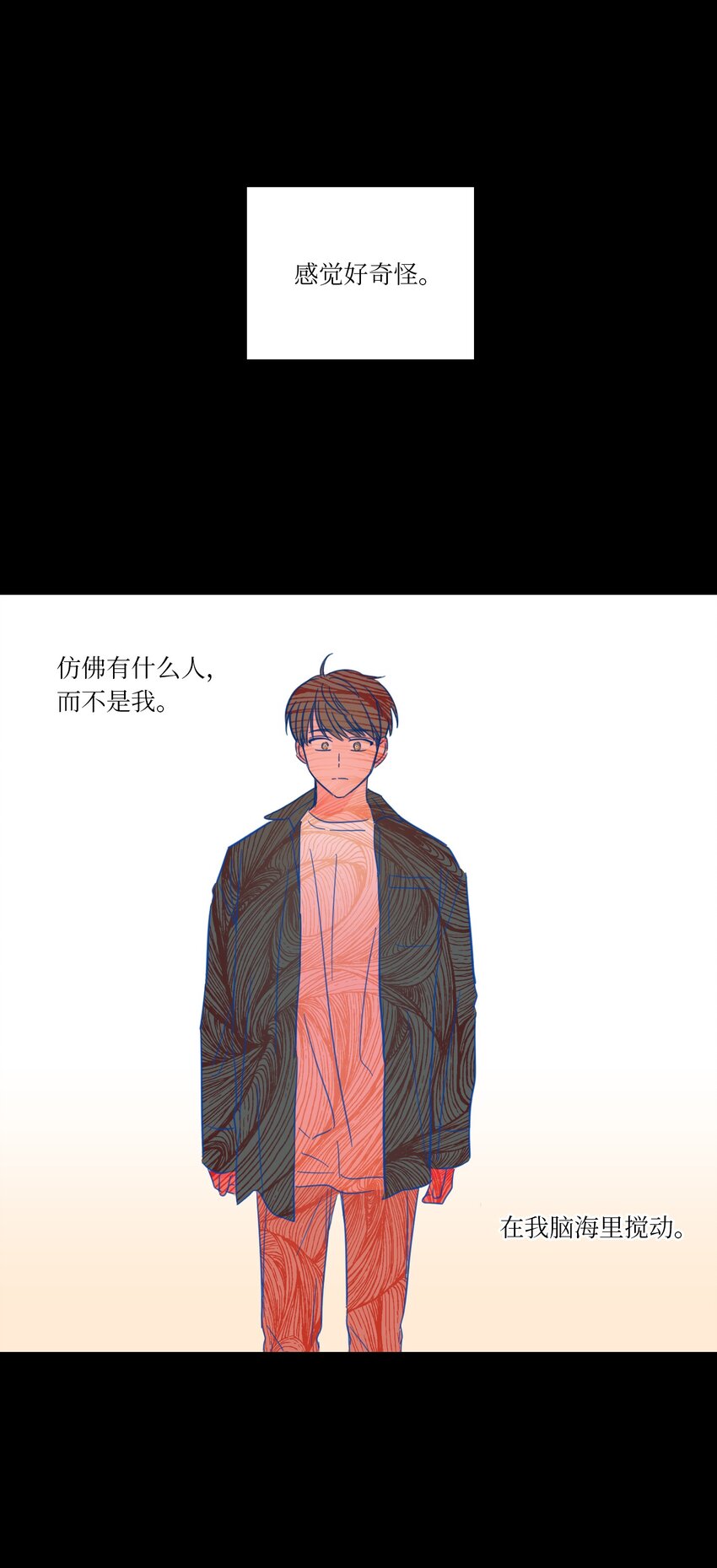 《心跳加速的合租生活》03 我哥是鬼？ 第2页