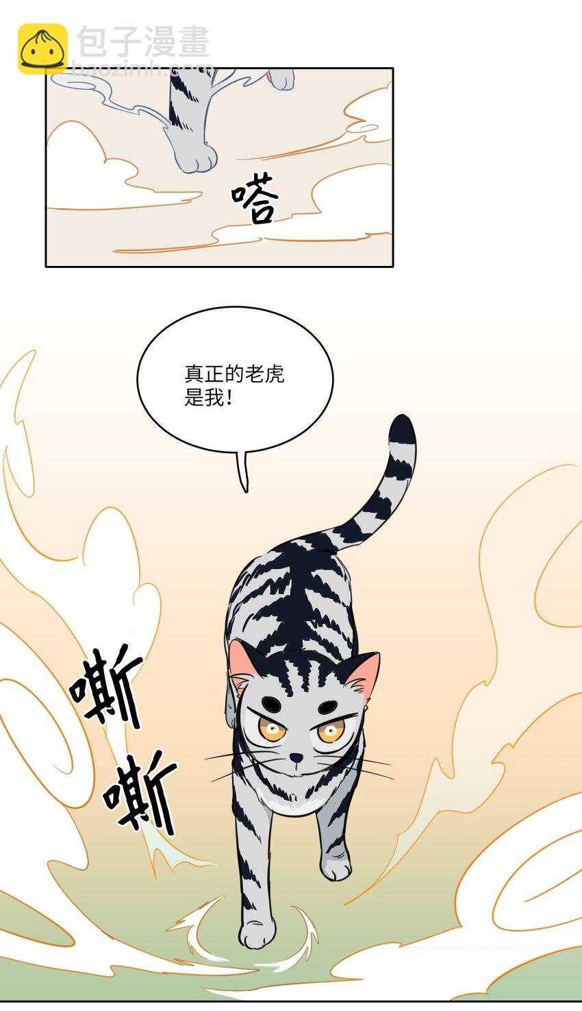 《心跳加速的合租生活》03 我哥是鬼？ 第33页