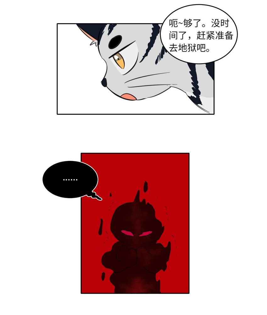 《心跳加速的合租生活》03 我哥是鬼？ 第37页