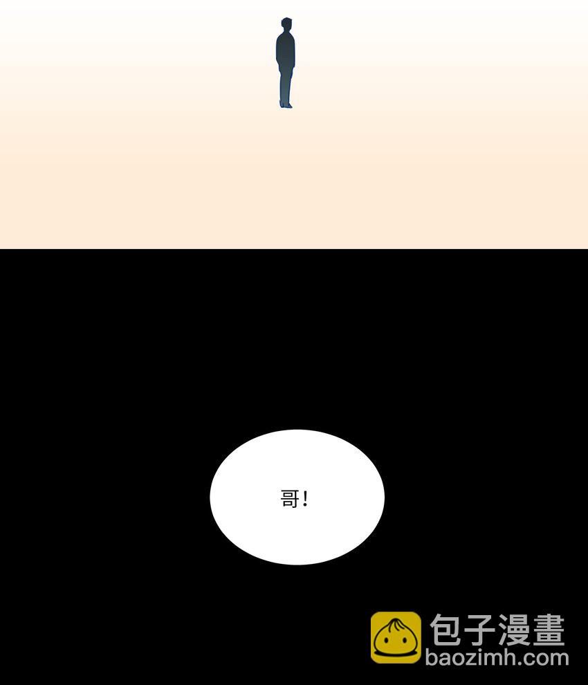 《心跳加速的合租生活》03 我哥是鬼？ 第5页