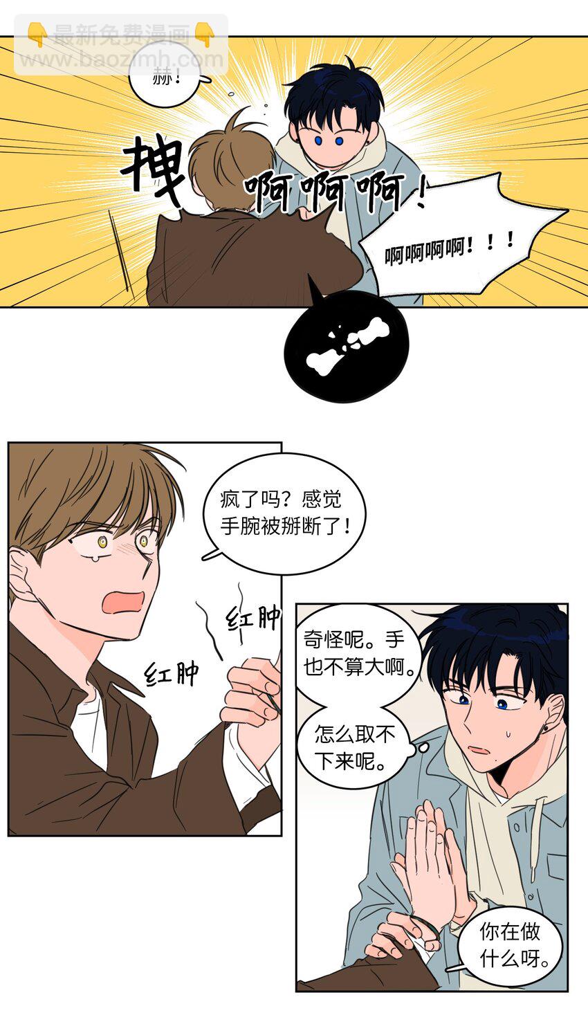 《心跳加速的合租生活》04 想方设法取铃铛 第10页