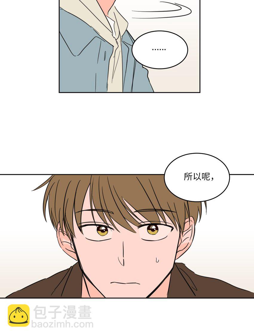 《心跳加速的合租生活》04 想方设法取铃铛 第22页