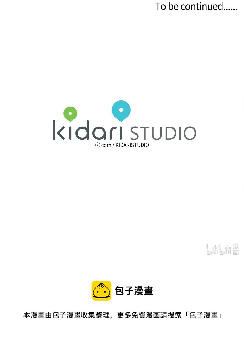 《心跳加速的合租生活》04 想方设法取铃铛 第32页