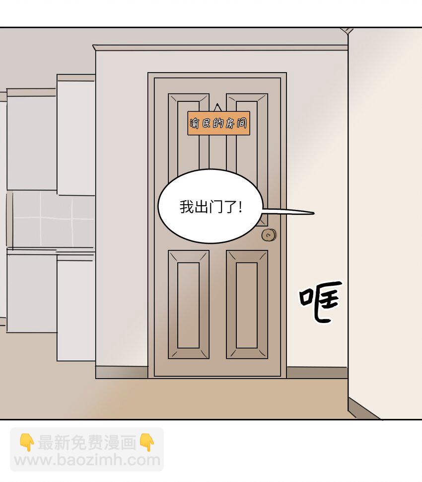 《心跳加速的合租生活》01 新来的邻居 第10页