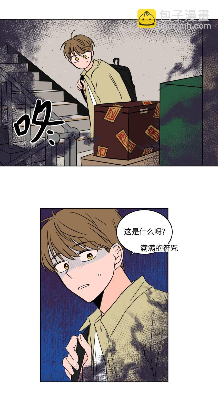《心跳加速的合租生活》01 新来的邻居 第12页