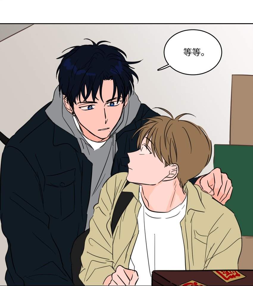《心跳加速的合租生活》01 新来的邻居 第14页