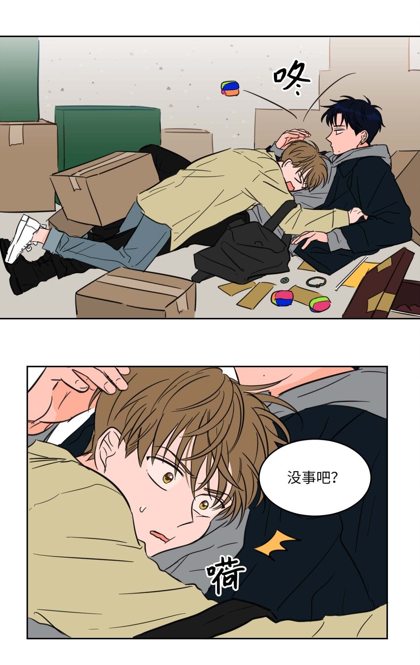 《心跳加速的合租生活》01 新来的邻居 第16页