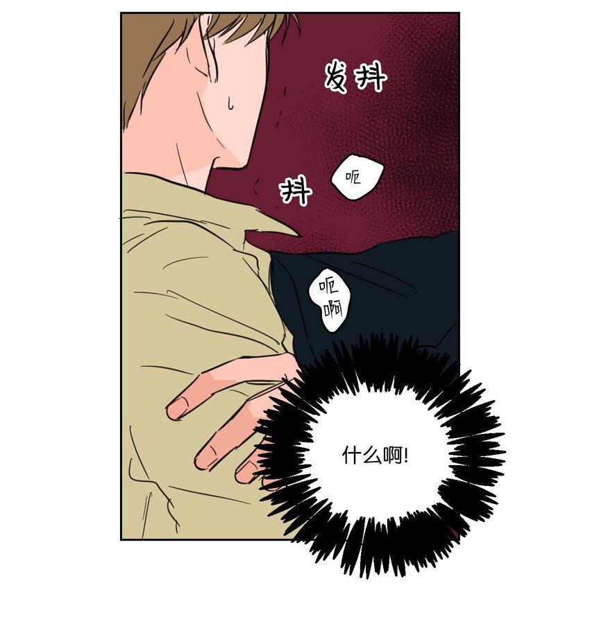 《心跳加速的合租生活》01 新来的邻居 第22页