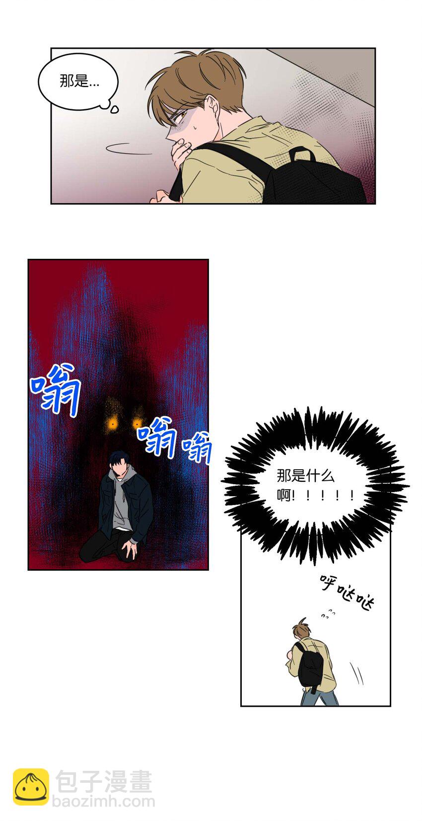 《心跳加速的合租生活》01 新来的邻居 第25页