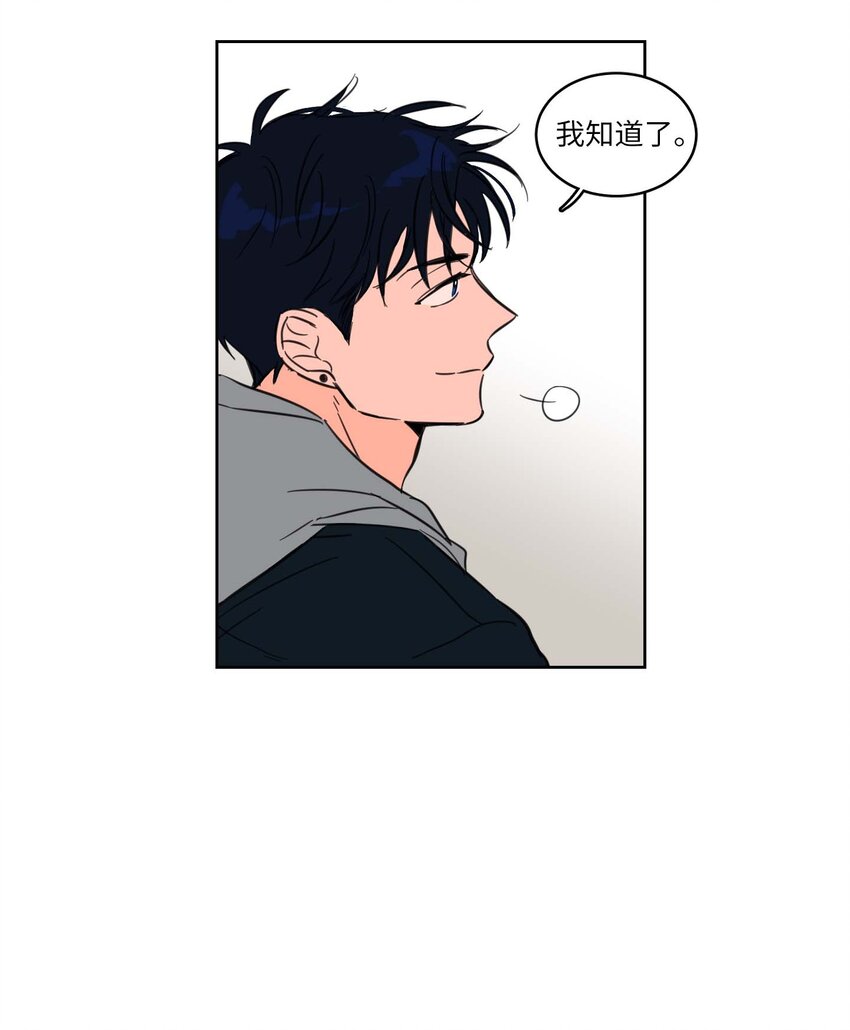 《心跳加速的合租生活》01 新来的邻居 第27页