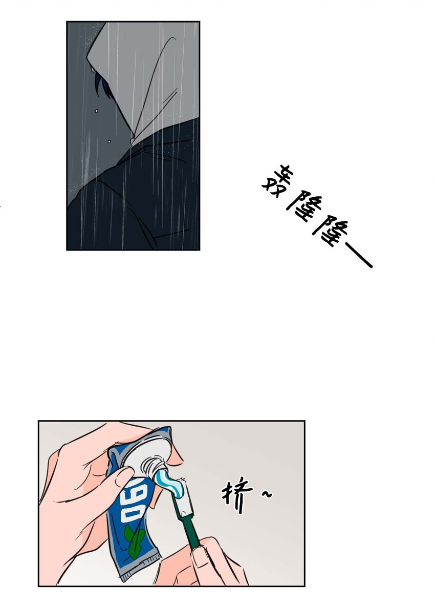 《心跳加速的合租生活》01 新来的邻居 第3页