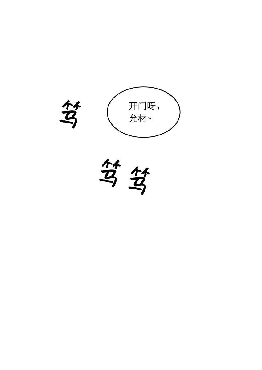 《心跳加速的合租生活》01 新来的邻居 第40页