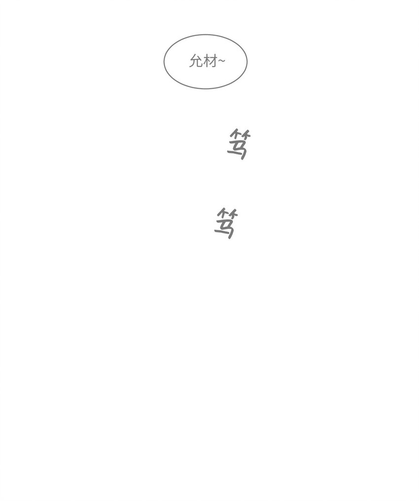 《心跳加速的合租生活》01 新来的邻居 第41页