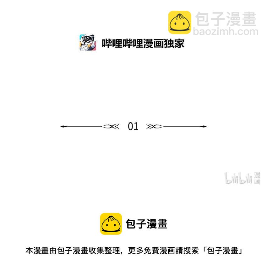《心跳加速的合租生活》01 新来的邻居 第43页