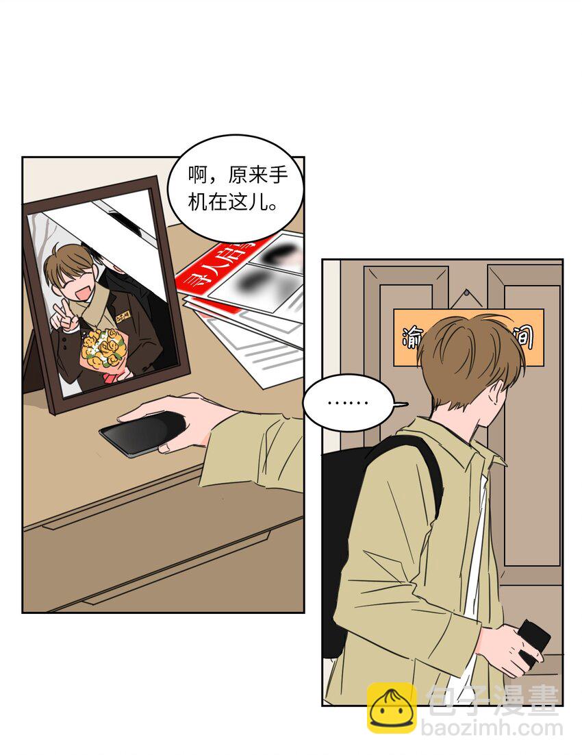 《心跳加速的合租生活》01 新来的邻居 第9页