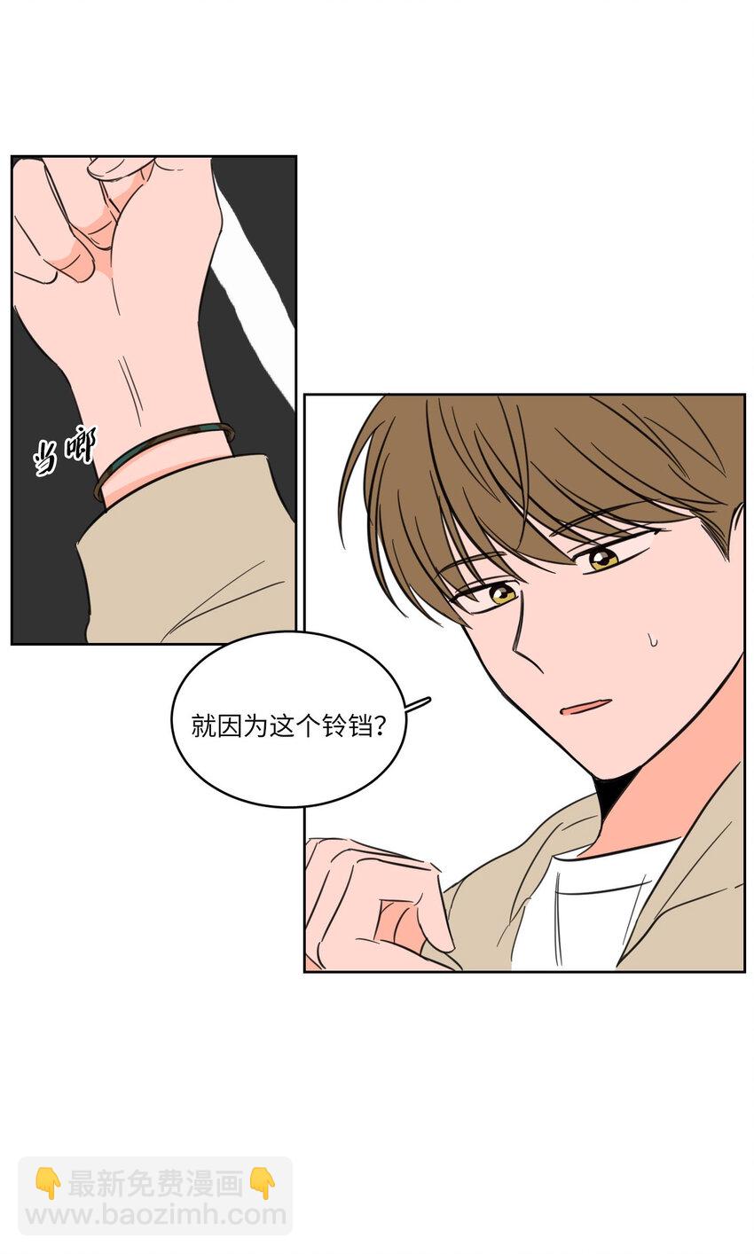 《心跳加速的合租生活》07 善意 第11页