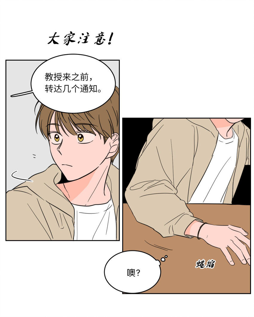 《心跳加速的合租生活》07 善意 第16页