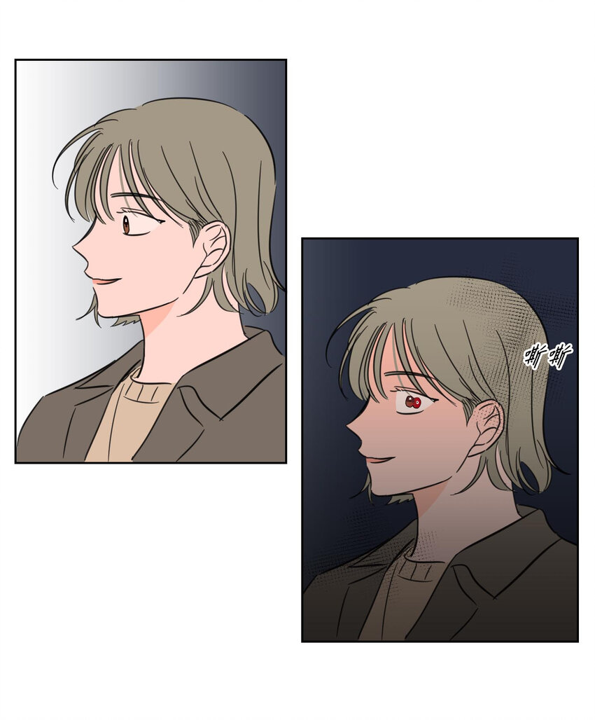 《心跳加速的合租生活》07 善意 第18页