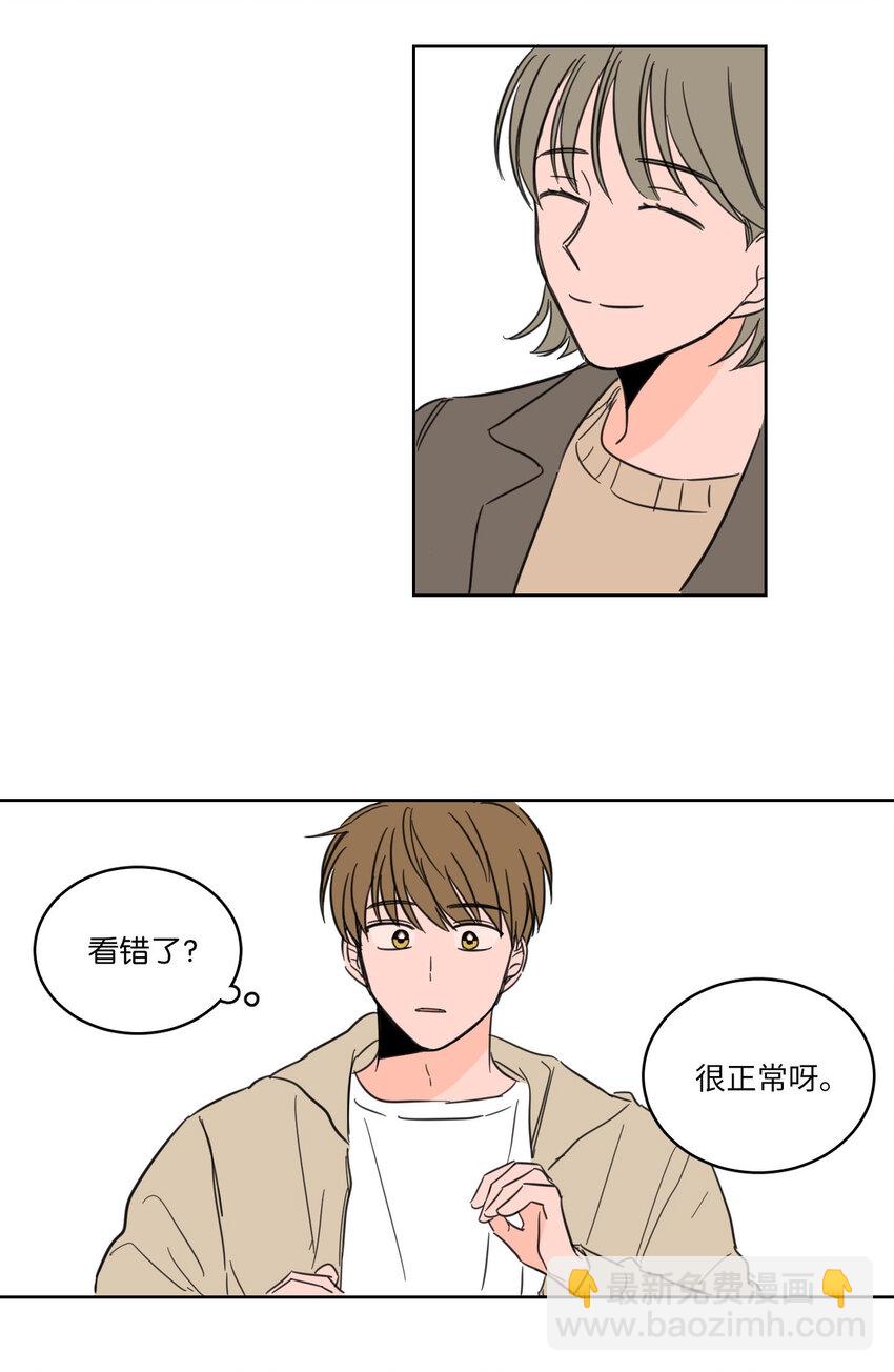 《心跳加速的合租生活》07 善意 第20页