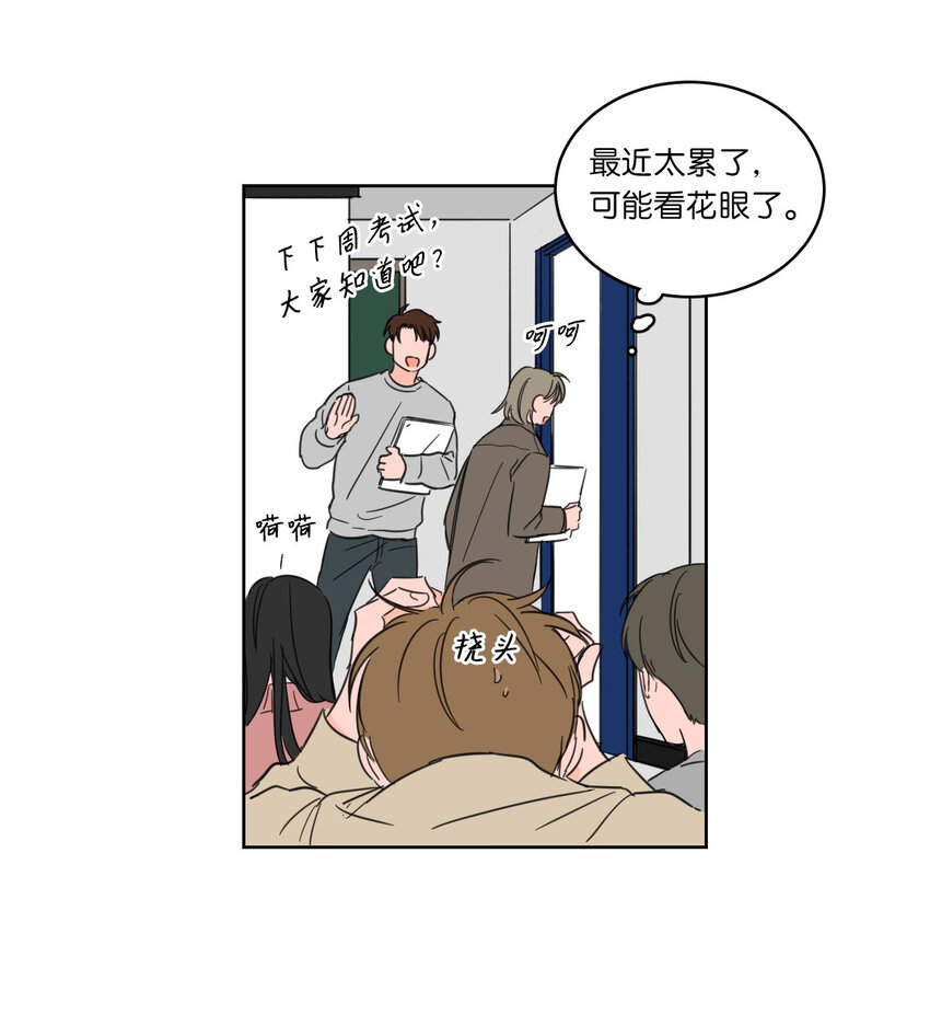 《心跳加速的合租生活》07 善意 第21页