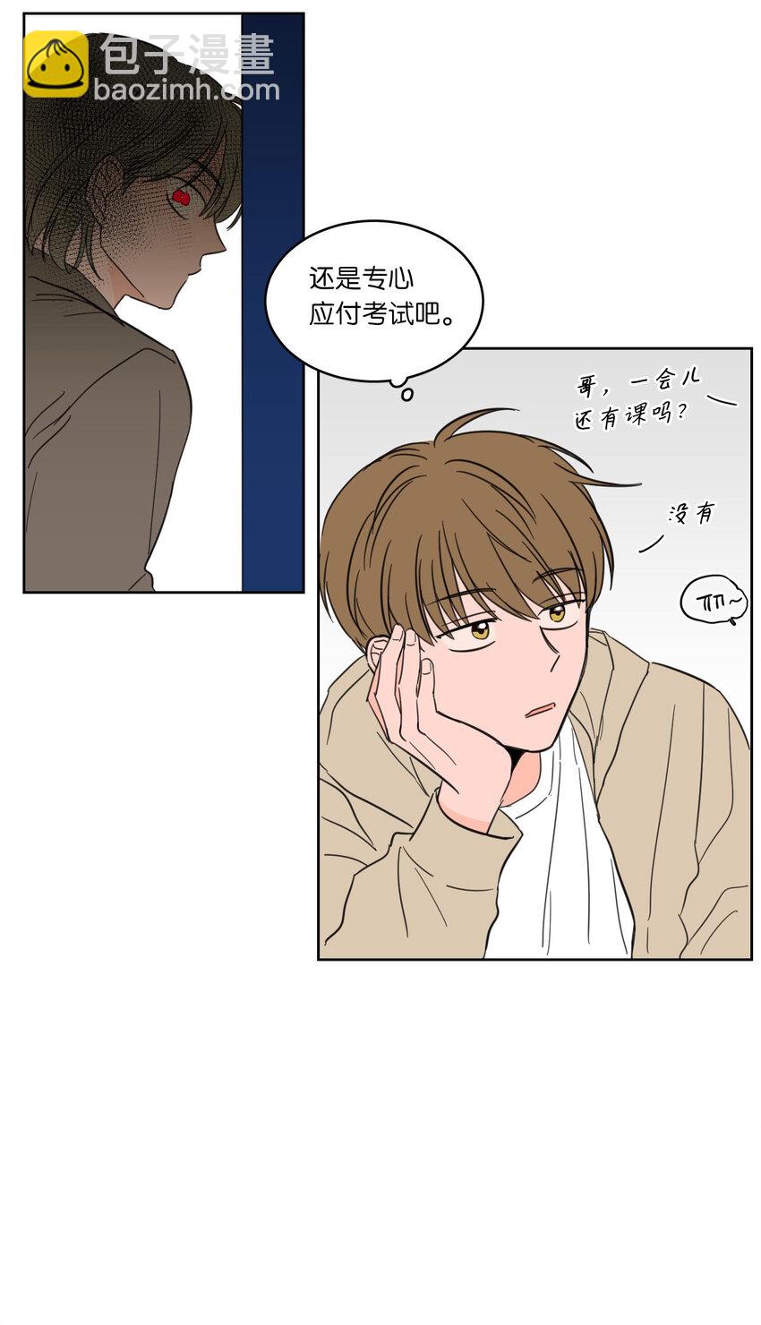 《心跳加速的合租生活》07 善意 第22页