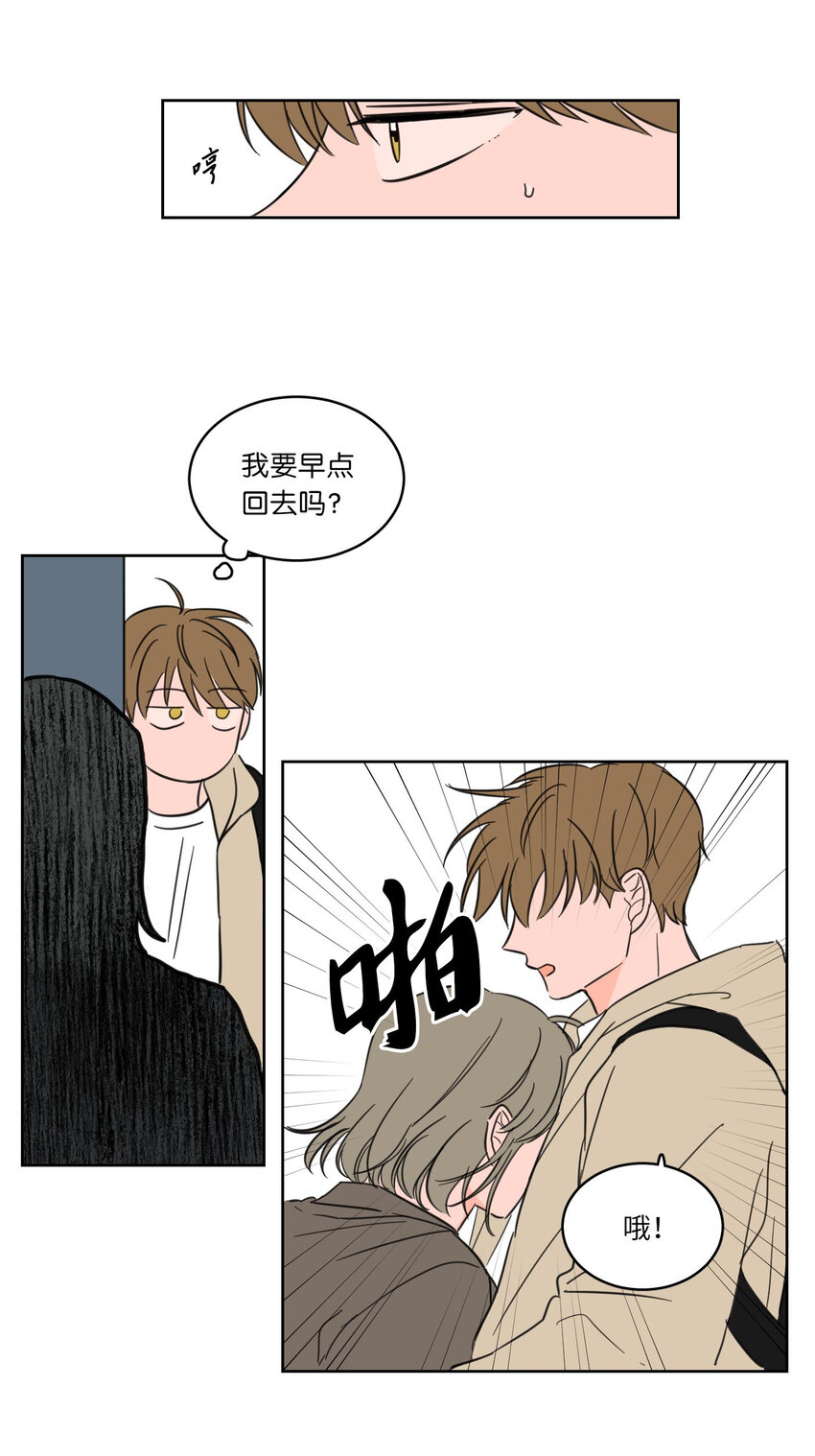 《心跳加速的合租生活》07 善意 第27页