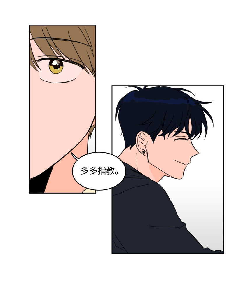 《心跳加速的合租生活》07 善意 第2页