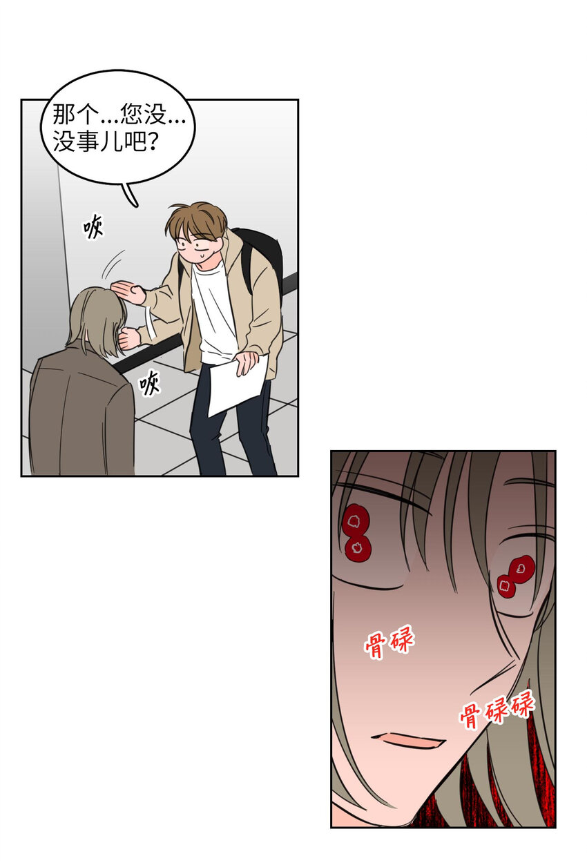 《心跳加速的合租生活》07 善意 第32页