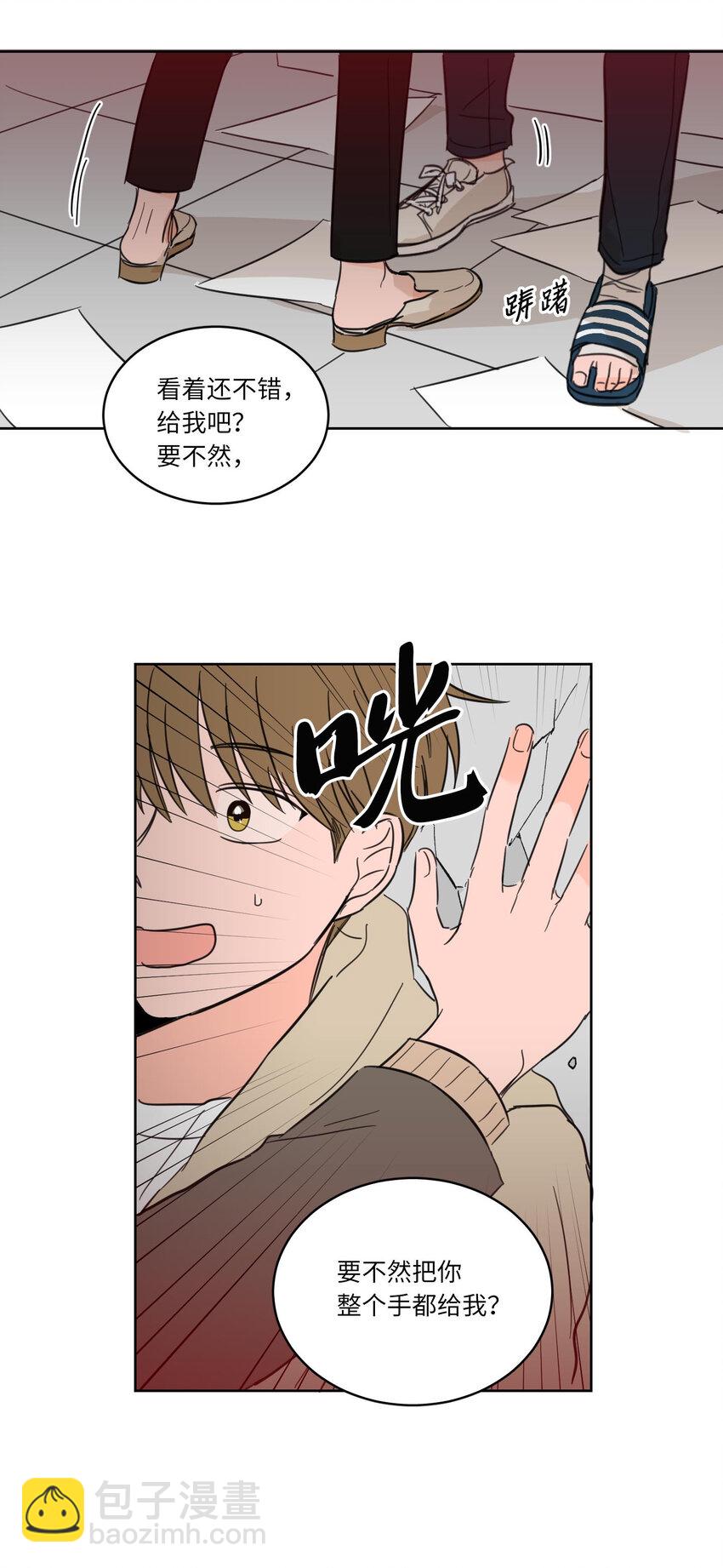 《心跳加速的合租生活》07 善意 第35页