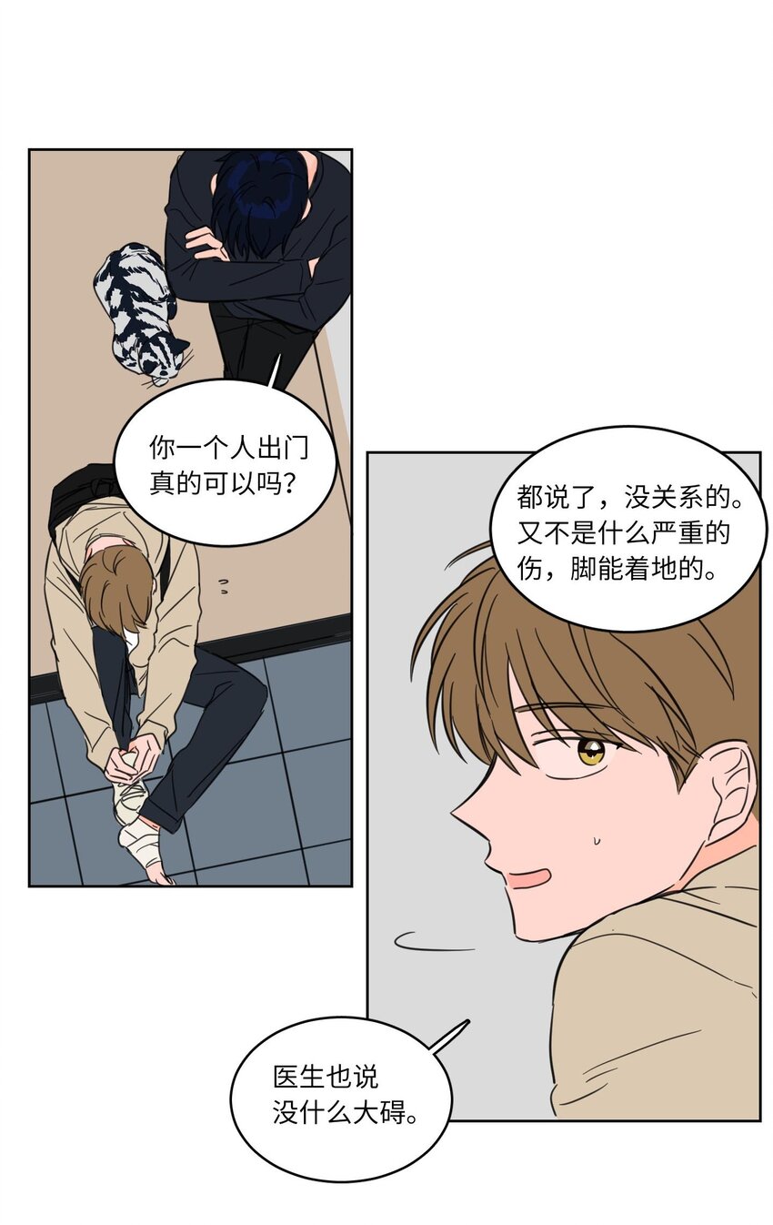 《心跳加速的合租生活》07 善意 第5页