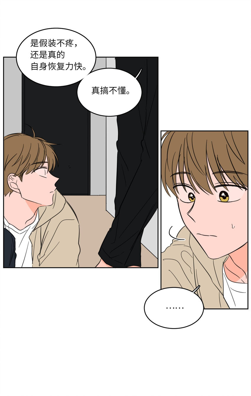 《心跳加速的合租生活》07 善意 第7页