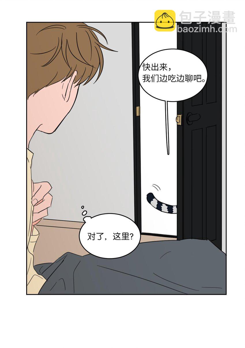 《心跳加速的合租生活》06 一片狼借 第10页