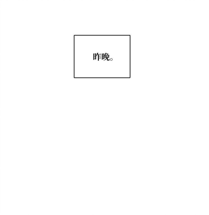 《心跳加速的合租生活》06 一片狼借 第13页