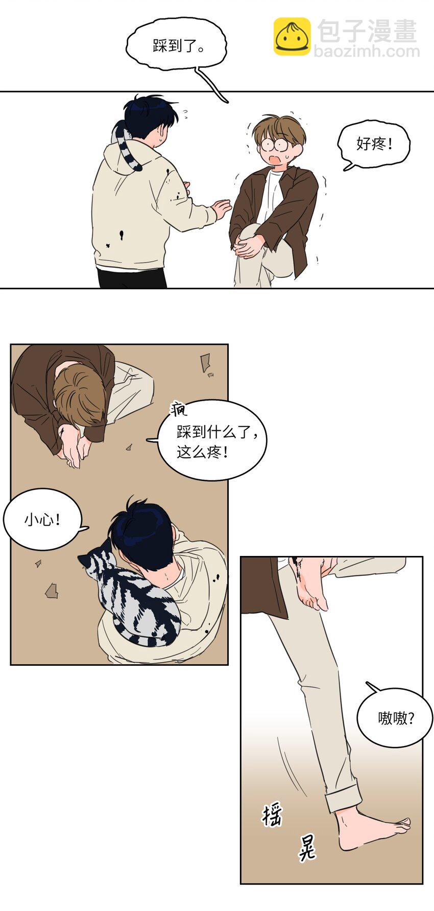 《心跳加速的合租生活》06 一片狼借 第17页
