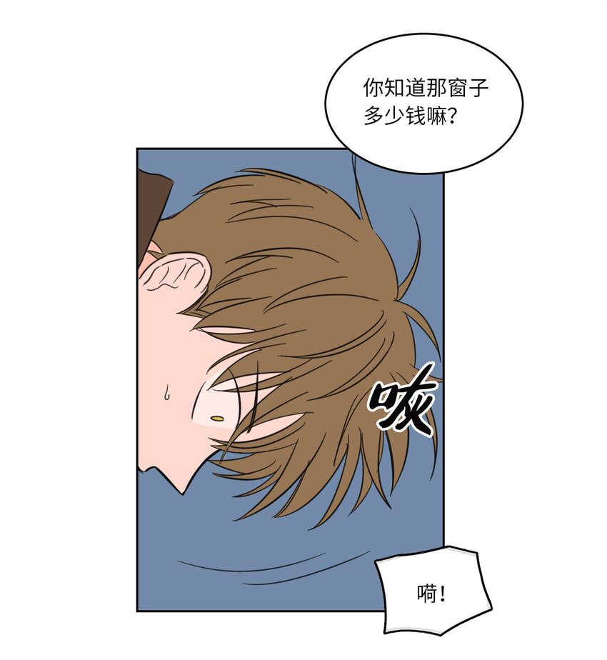 《心跳加速的合租生活》06 一片狼借 第21页