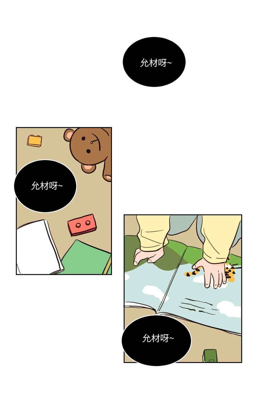 《心跳加速的合租生活》06 一片狼借 第2页